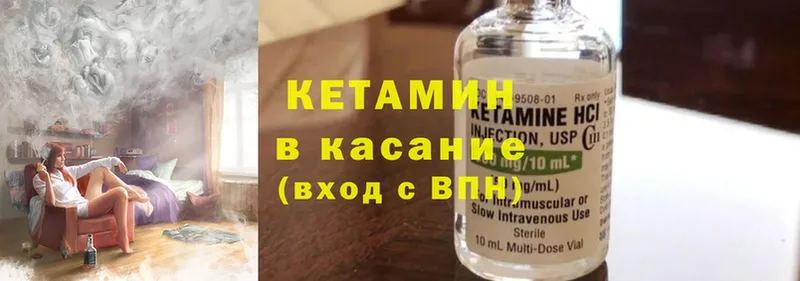 КЕТАМИН ketamine  Павловский Посад 